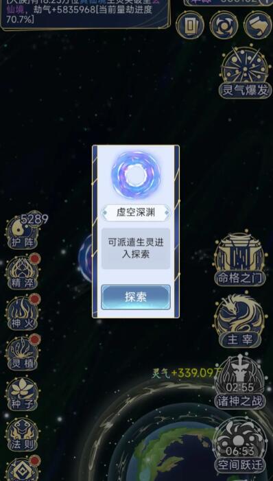 天道创造虚空深渊怎么玩[图3]