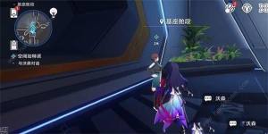 崩坏星穹铁道空间站特派任务怎么做 空间站特派任务完成攻略[图3]