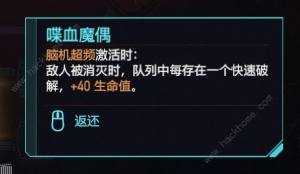 赛博朋克20772.0黑客流插件推荐 2.0黑客流插件怎么选[图4]