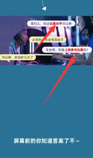 淘宝大赢家9月26日：电竞职业选手的收入由几部分构成[图6]