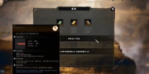 逸剑风云决凝血神爪怎么得 凝血神爪获取途径攻略[图7]