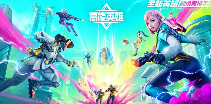 高能英雄s1赛季排位奖励一览[图1]
