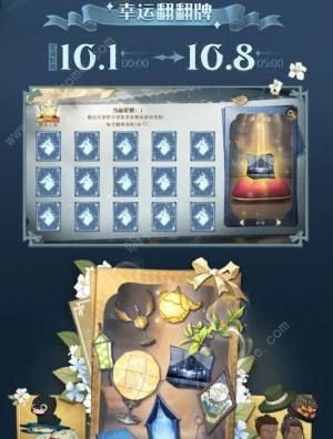 哈利波特魔法觉醒月华探宝活动大全 月华探宝活动奖励一览[图5]