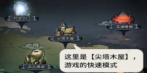 代号肉鸽攻略大全 新手必备玩法技巧总汇[图5]