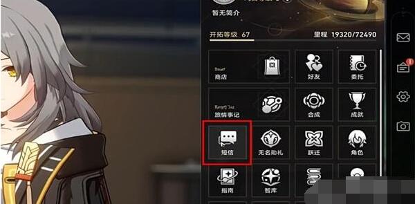 崩坏星穹铁道致世界上的另一个我成就怎么做[图2]