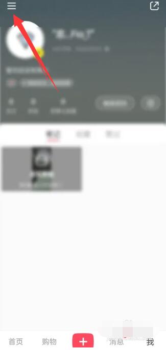 小红书扫一扫功能键在哪里[图3]