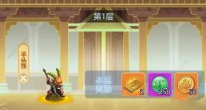 梦幻西游网页版百炼成钢怎么打 百炼成钢阵容搭配推荐[图1]