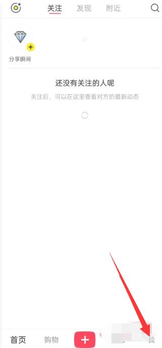 小红书扫一扫功能键在哪里[图2]