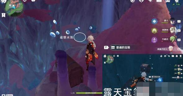 原神海沫村露天宝箱在哪[图4]