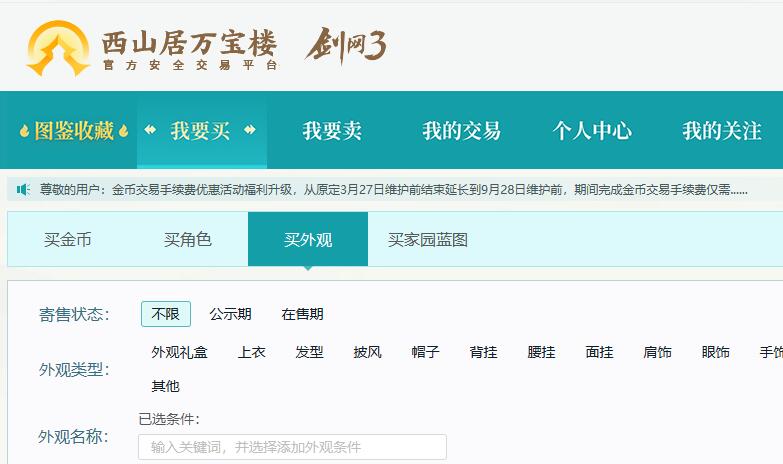 剑网3全门派新脚印怎么获得[图4]