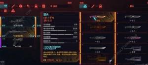 赛博朋克2077猎头小刀怎么得 猎头小刀获取技巧详解[图6]