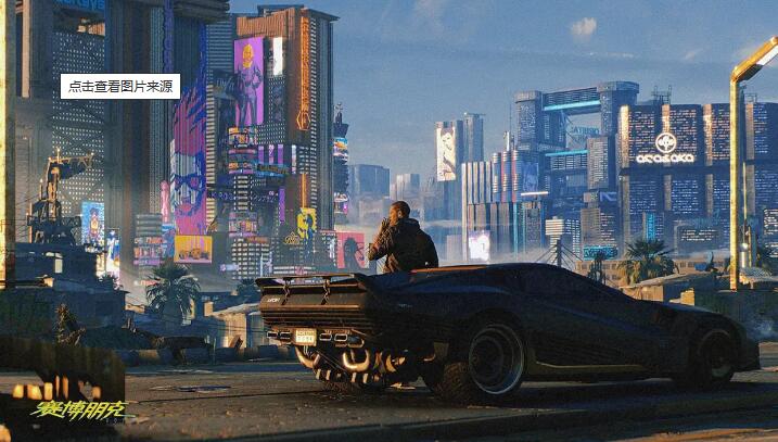 赛博朋克2077活血泵怎么获得[图1]