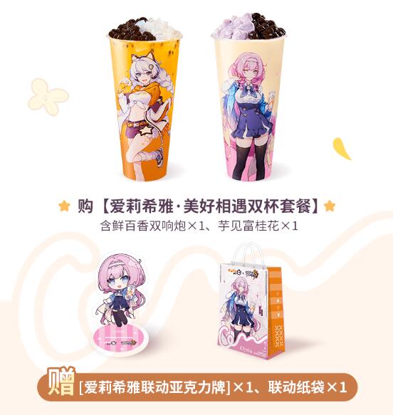 崩坏3coco联动多少钱[图5]