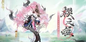 阴阳师言灵花合战怎么打 2023言灵花合战活动及奖励详解[图2]
