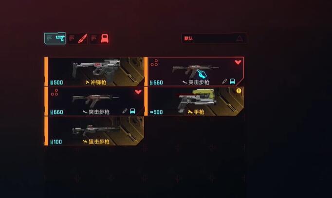 赛博朋克20772.0版无限复刻武器方法[图6]