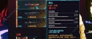 赛博朋克2077猎头小刀怎么得 猎头小刀获取技巧详解[图1]