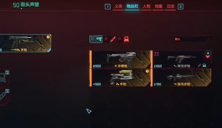 赛博朋克20772.0版无限复刻武器方法[图2]