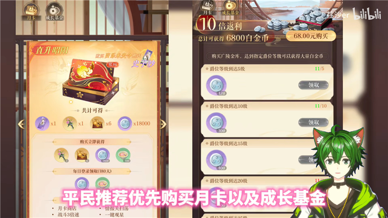 如鸢新手入坑注意事项[图2]