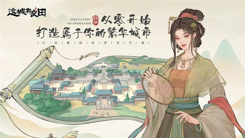 这城有良田占领铜矿山方法[图1]