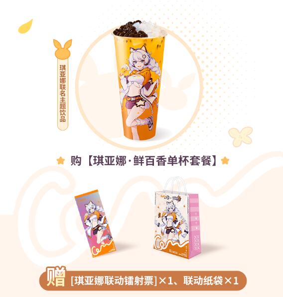 崩坏3coco联动多少钱[图2]