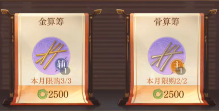 如鸢新手入坑注意事项[图3]
