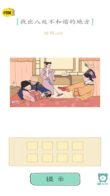 嬛嬛来了安卓版本下载安装截图1