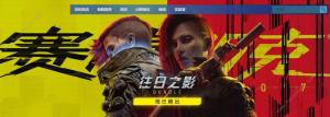 赛博朋克2077炽天使武器怎么得 炽天使武器获取攻略[图1]