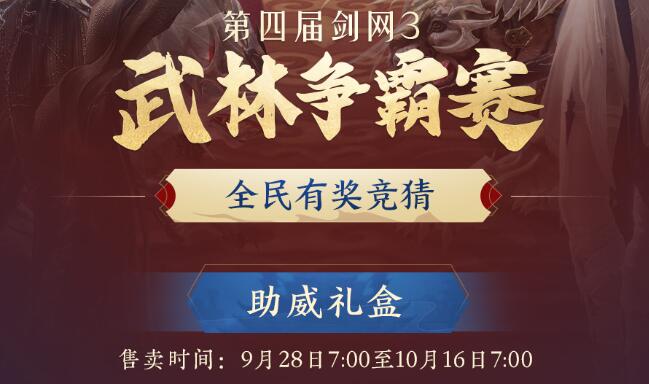 剑网3全门派新脚印怎么获得[图2]
