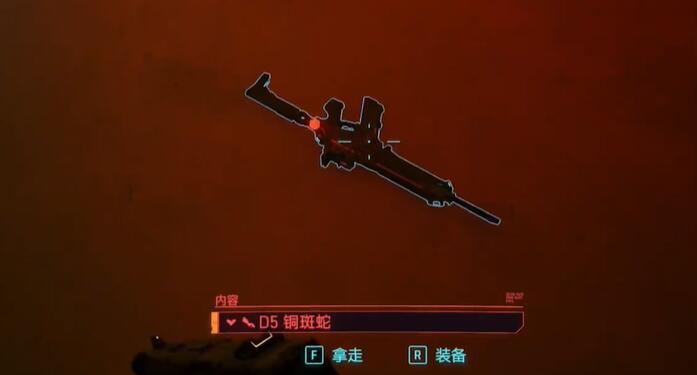 赛博朋克20772.0版无限复刻武器方法[图5]