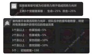 不朽大陆攻略大全 新手入门推图阵容推荐[图5]