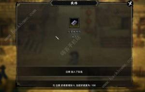 逸剑风云决高级装备素材速刷攻略 高级装备素材在哪刷[图1]