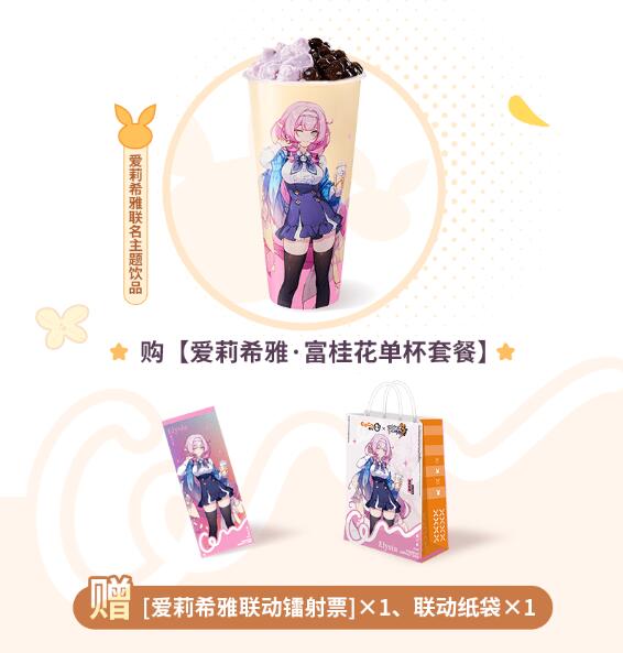 崩坏3coco联动多少钱[图3]