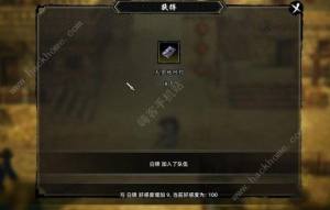 逸剑风云决怎么避免白锦死亡 白锦免死亡方法[图1]