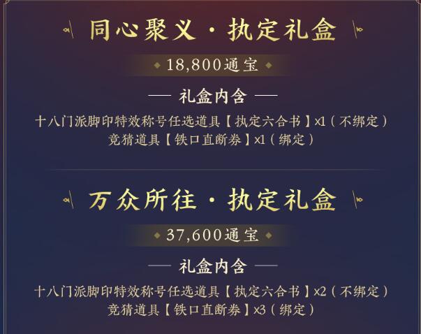 剑网3全门派新脚印怎么获得[图3]