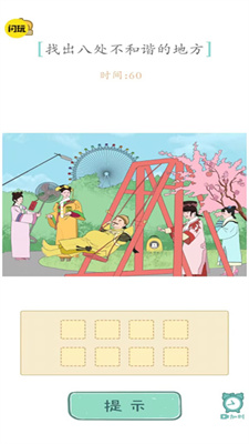 嬛嬛来了安卓版本下载安装截图3
