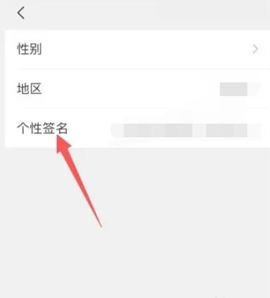 微信朋友圈个性签名怎么设置[图5]