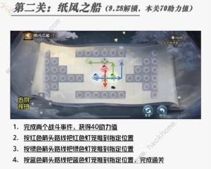 阴阳师福灯携行攻略大全 1-10关通关路线总汇[图3]