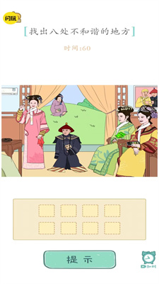 嬛嬛来了安卓版本下载安装截图2