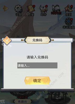 西游修仙传2023兑换码大全 最新礼包码可用分享[图4]