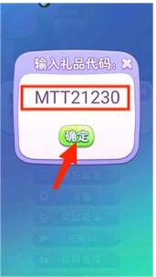 汤姆猫2兑换码大全[图5]