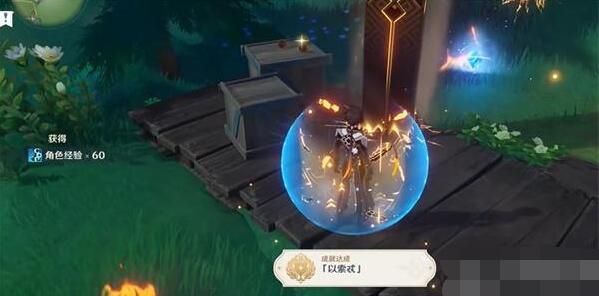 原神以索忒成就怎么做[图5]