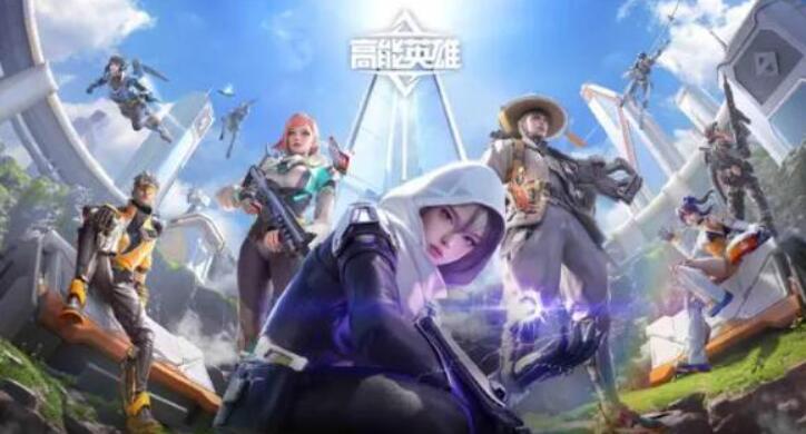 高能英雄和apex什么关系[图3]