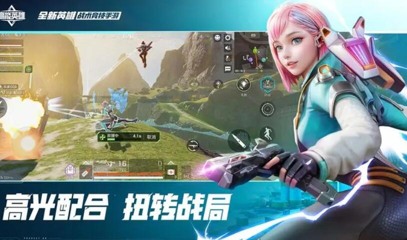 高能英雄和apex什么关系[图4]