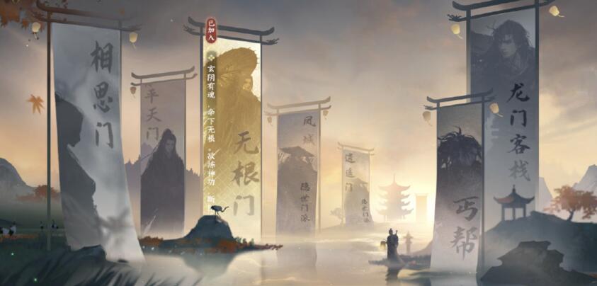 逆水寒无根门为什么没了[图2]