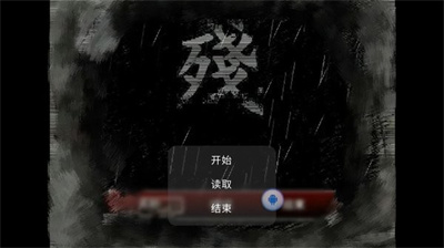 熊出没之残下载正版截图3