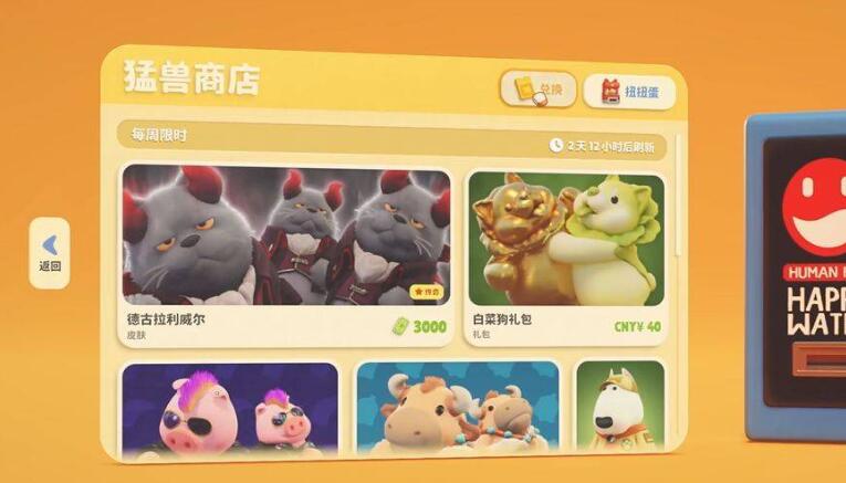 猛兽派对兑换码大全[图5]