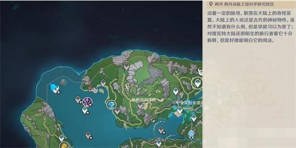 原神自律超算型场力发生装置成就怎么做[图2]