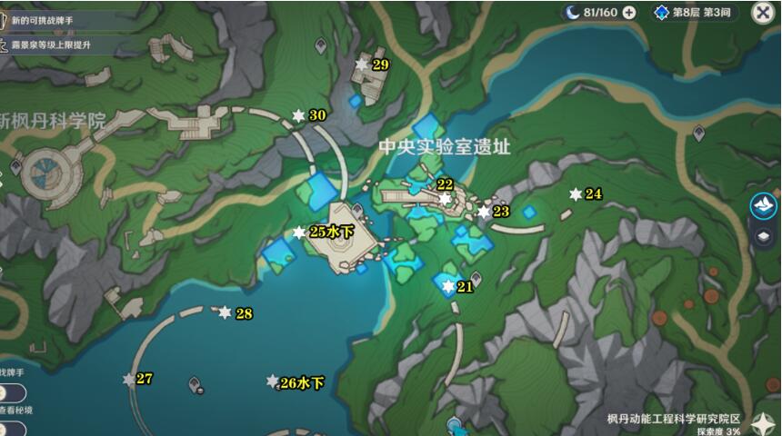 原神4.1水神瞳收集攻略[图4]