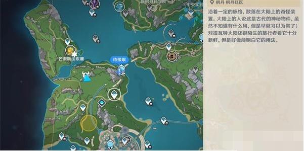 原神以索忒成就怎么做[图2]