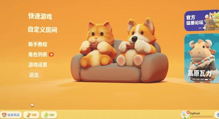 猛兽派对兑换码在哪里兑换[图2]